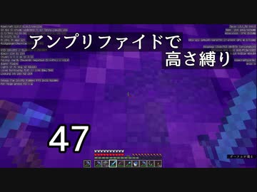 【minecraft】アンプリファイドで高さ縛り 47【結月ゆかり実況】