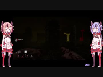 【DbD】メイカーズの霧の森探検記 その3