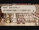 気ままに楽しくOCTOPATH TRAVELER Part48