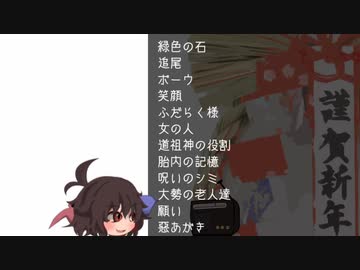 ゆっくり怪談 洒落怖136