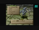 【SaGa Frontier2】サガフロンティア2を実況#8【ウィル・ナイツ編Part3】
