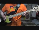 46億年FUNAをコンパクトベースで弾いてみた