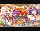 【あやらぶ】新春　温泉街覇権争奪バトル　メインテーマ【BGM】