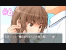 男2人で摩央姉ちゃんに会いに行く キミキス＃6