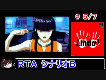 【リンダキューブアゲイン】シナリオＢ 50種＋ストーリークリアＲＴＡ 3:02:54 5／7【ゆっくり実況】