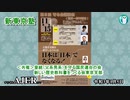 新東京塾「第2回守る会記念講演会第一部基調講演Ⅱ(前編)水島　総」葛城奈海 AJER2021.1.5(x)