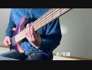 [ ほうねん ]  BASSCOVER 糸/花譜