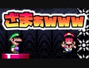 【実況】全力で愉しむみんなでバトル part219