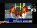 【FF7】あの頃やりたかった FINAL FANTASY VII を実況プレイ　part72【実況】