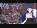 【ゆっくり実況プレイ】　におーのに！-97　【雪美ちゃん家のゲーム部屋】