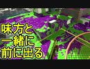 【日刊スプラトゥーン2】全ルールランキング入りしたダイナモ使いのガチマッチ実況Season33-2【Xパワー2379エリア】ダイナモローラーテスラ/ウデマエX/ガチエリア