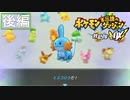 ポケモン不思議のダンジョン体験版を堪能してみる【後編】