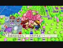 【100年決戦２】まめオニのたたかい＃おまけ【桃太郎電鉄 ～昭和 平成 令和も定番！～】桃鉄令和