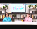 【高画質】Pyxisのキラキラ大作戦！ 第241回アフタートーク