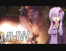 【MHW】結月ゆかりがモンハンワールド２ コケでコケますアンジャナフ【VOICEROID実況】