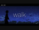 【ニコカラ】walk【onvocal】