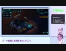 【Space Haven】新番組！結月ゆかりのスペースヘブン！第2回放送分【VOICEROID実況】