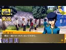 【ペルソナ4ザ・ゴールデン】直斗の覚悟 9月13日 156日目 晴れ【実況】