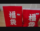 秋葉原で買ってきたバンドリ！福袋の中身が衝撃だった【開封動画】