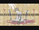 【NK伊藤】わかんない / 音街ウナ【歌ってみた】