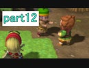 【ドラクエビルダーズ】サクッとストーリー初見攻略編【実況】part12