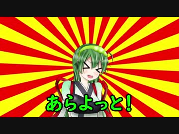 【#VOICEROIDクソダジャレ部】クソダジャレを言う東北ずん子