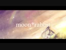 【CM-64】moon*rabbit【初音ミクオリジナル】