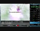 【FFCCリマスター】Any% DLCあり RTA 2:08:52　Part 5/5