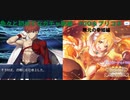色々と初めてなガチャ動画FGO＆プリコネー無元の拳姫編ー
