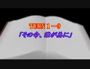 東方遊戯王 竜形想星憶_1-9・前編「その命、誰が為に」