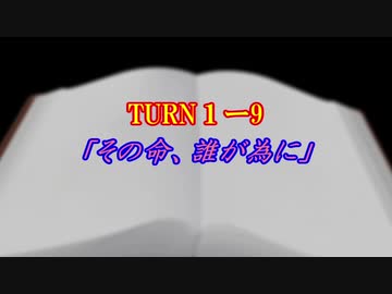 東方遊戯王 竜形想星憶_1-9・前編「その命、誰が為に」