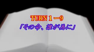 東方遊戯王 竜形想星憶_1-9・前編「その命、誰が為に」
