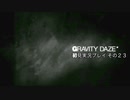 【初見実況プレイ】今日から始める重力操作 GRAVITYDAZE その２３