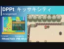 キッサキシティ【ダイパリメイク風BGMアレンジ】