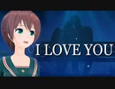 クリスハート/ILOVEYOU【歌ってみた】cover by アズマケイ