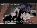 [Official]気持ちよくなりたい feat. 初音ミクNT（songwriting なっきーす。）