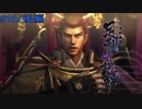 【実況プレイ】その日の気分で戦国BASARA4皇　#16「足利義輝」後編