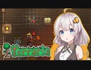 【Terraria】 あかりクラフトなう MEN18 【VOICEROID】