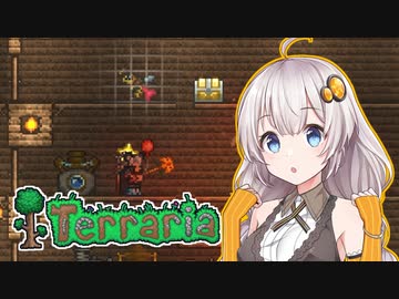 【Terraria】 あかりクラフトなう MEN18 【VOICEROID】