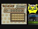 【生放送ＴＳ】スーパーマリオランド３　ワリオランド any％RTA　22分55秒