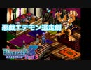 【デジモンワールド３】いざ！デジタルワールドへ！【＃8】