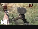 仕事辞めたので覚者になる。#8【ドラゴンズドグマダークアリズン】【DDDA】