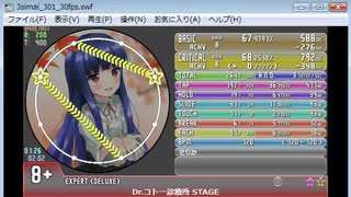 simai Stage(Dr.コトーシリーズ)　EXPERT