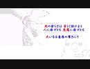 【支援動画】俺の天王山返せよ α0.12版デモ【嘘予告】