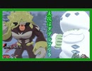 【ゴリラ編】新ガラルプロレス、ランクマッチへ【ポケモン剣盾】