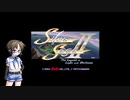 SFC　Silva Saga Ⅱ　シルヴァサーガ２　OP （CV 月読ショウタ）
