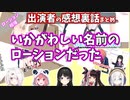 ローション相撲の裏話まとめ【月ノ美兎/夜見れな/椎名唯華/アルス・アルマル/笹木咲/にじさんじ切り抜き】