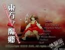 東方紅魔郷　～ the Embodiment of Scarlet Devil win10フルスクリーンでプレイするとこうなる