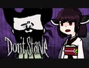 【VOICEROID実況】きりたんがDon't StarveやるだけPart5