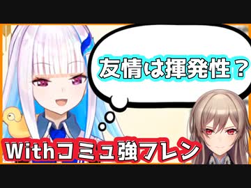 リゼ・ヘルエスタの揮発性友情ゲージのお話withフレン